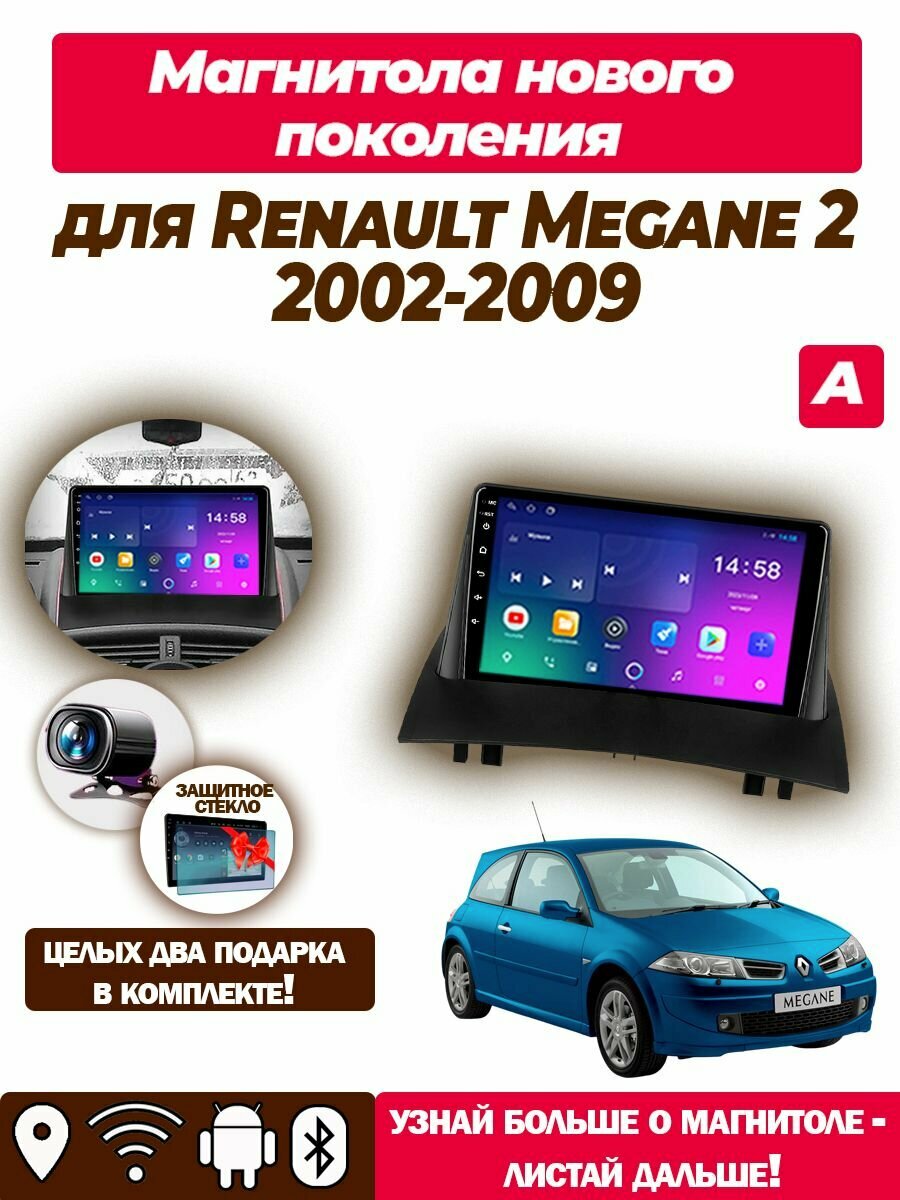 Магнитола TS7 для Renault Megane 2 2002-2009 2/32