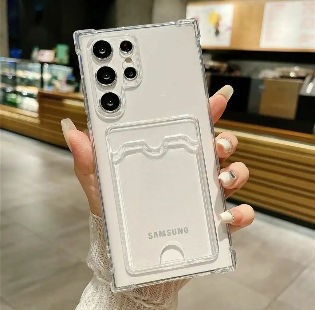 Samsung Galaxy S24 Ultra SM-S928 прозрачный чехол с углами и карманом для самсунг галакси с24 ультра накладка с защитой камеры