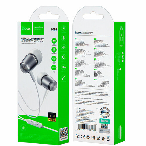 Наушники M108 Серебро 1499₽