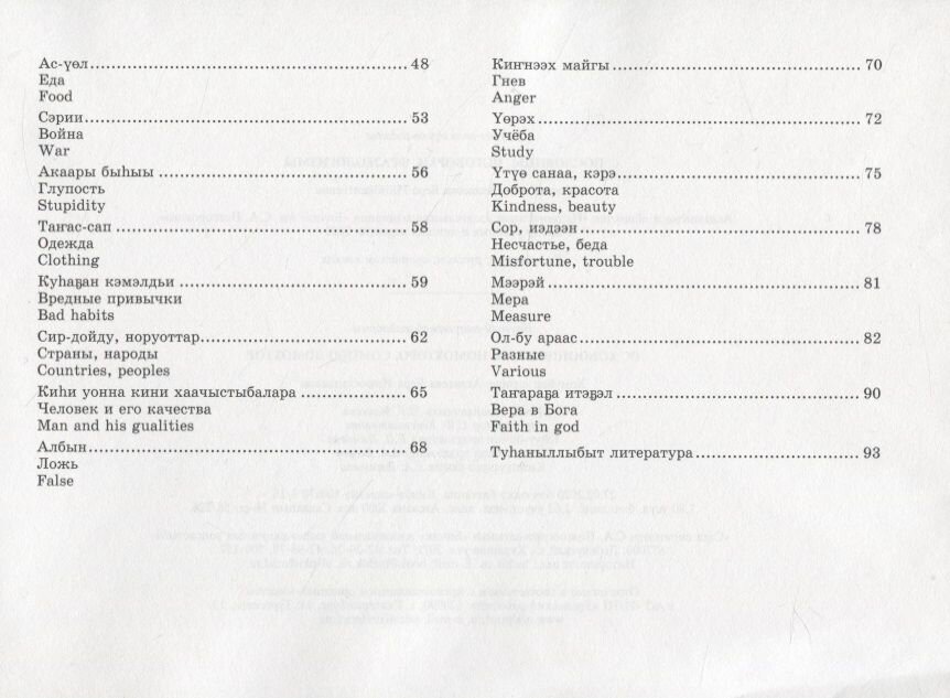 Пословицы Поговорки Фразеологизмы - фото №3