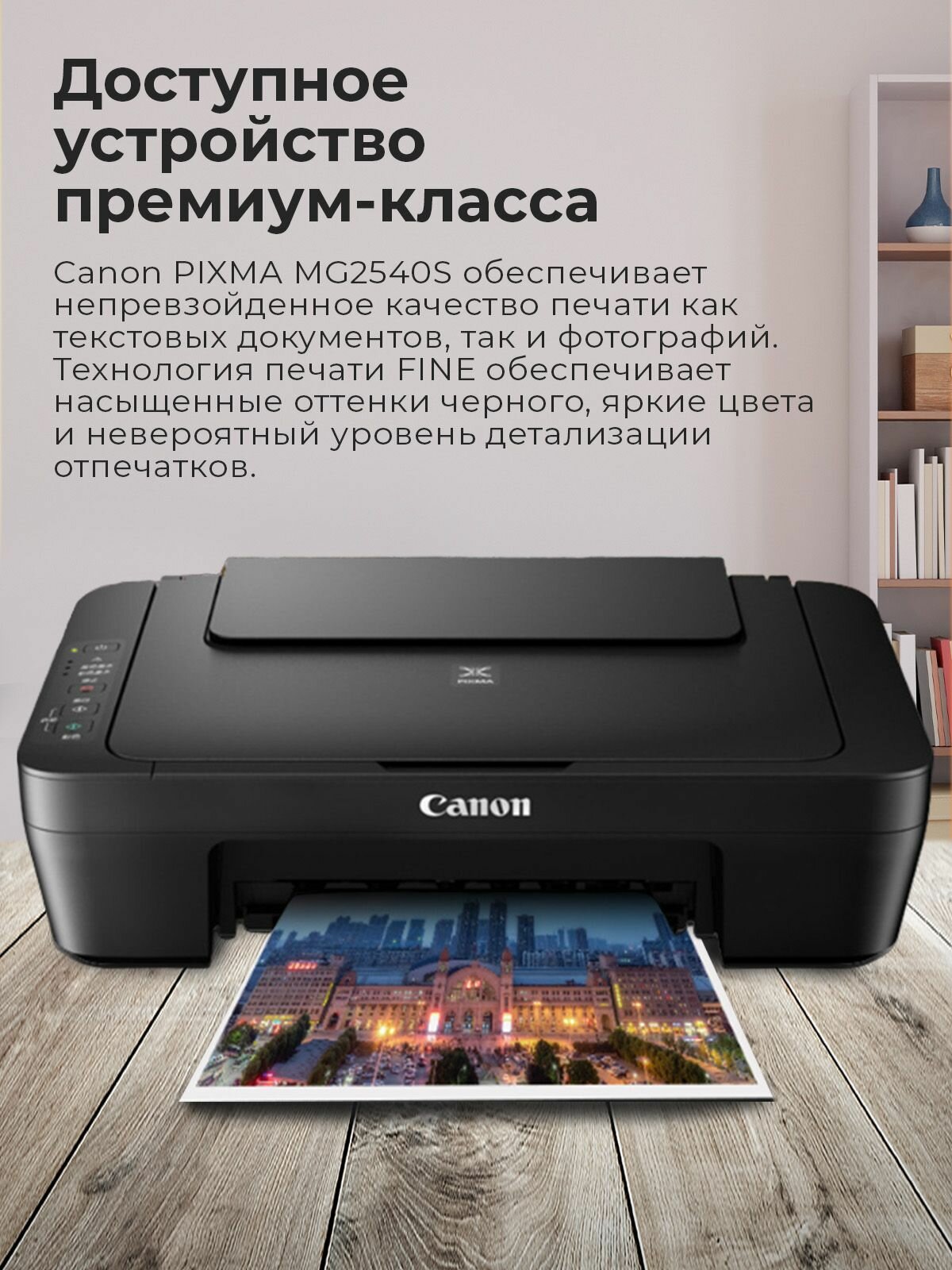 Струйное МФУ Canon - фото №15