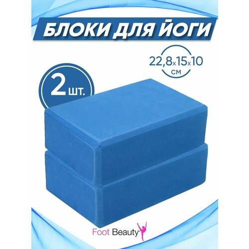 блок кубик для йоги фиолетовый Кубики опорные для растяжки - 2 шт.