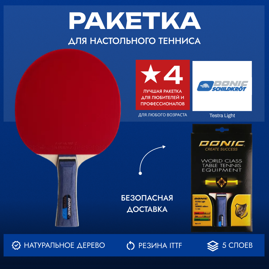 Ракетка для настольного тенниса Donic Testra Light с конической рукояткой