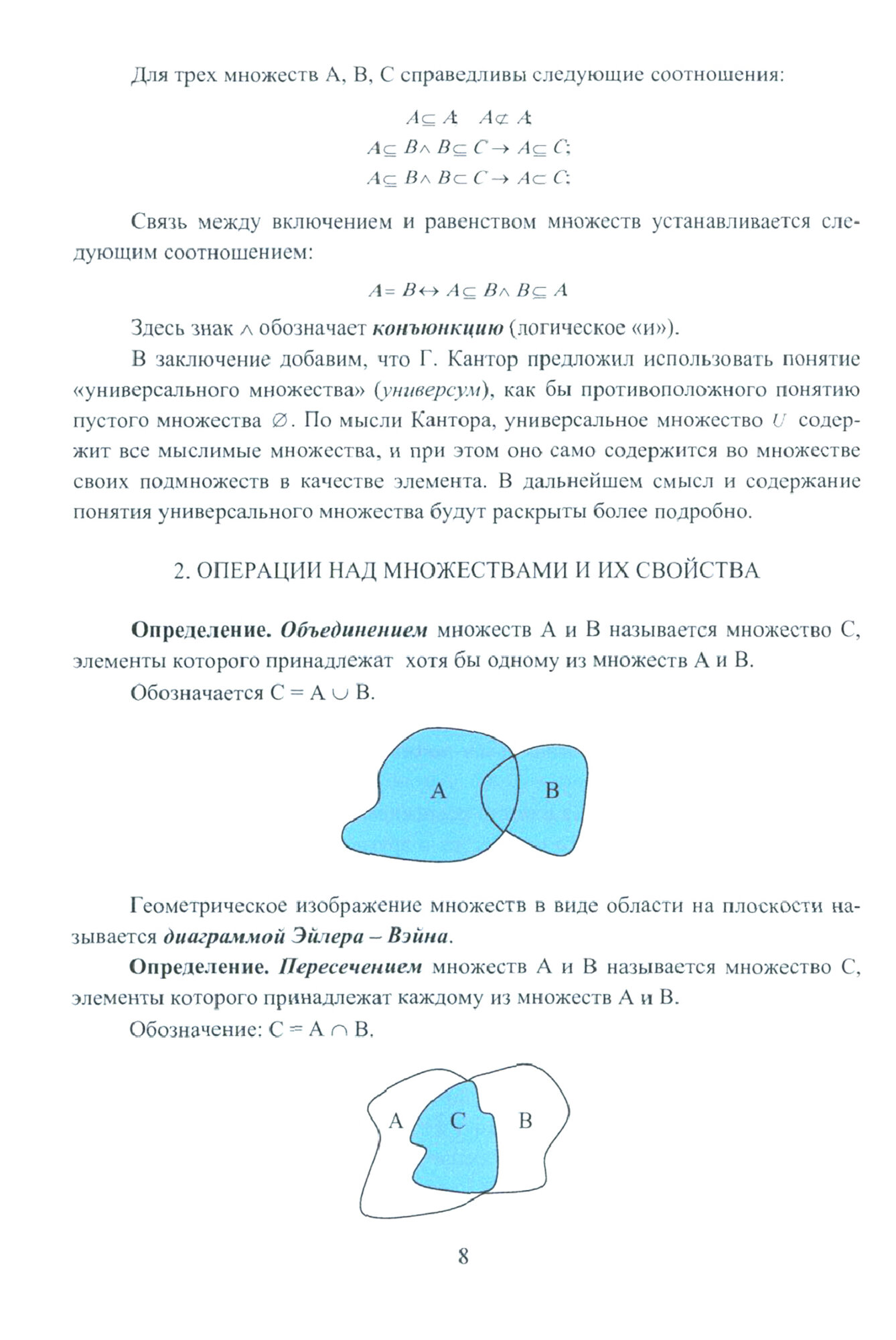 Дискретная математика (Канарейкин Александр Иванович) - фото №2