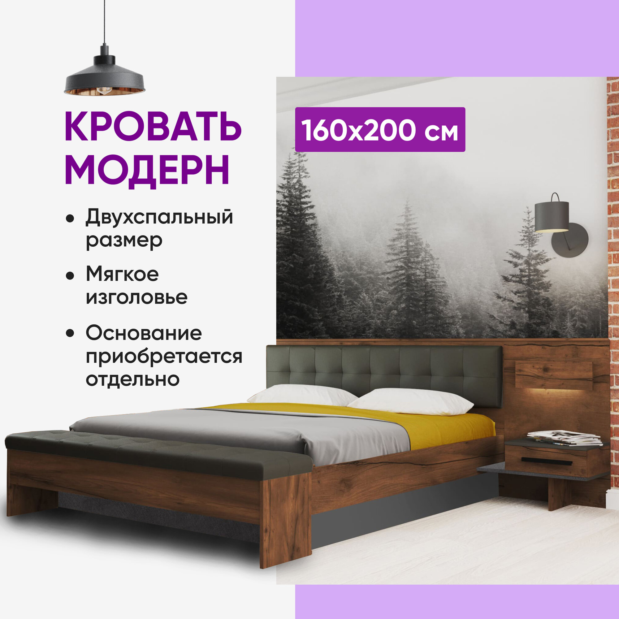 Кровать Модерн 160х200 Таксония/Металл бруклин (без основания)