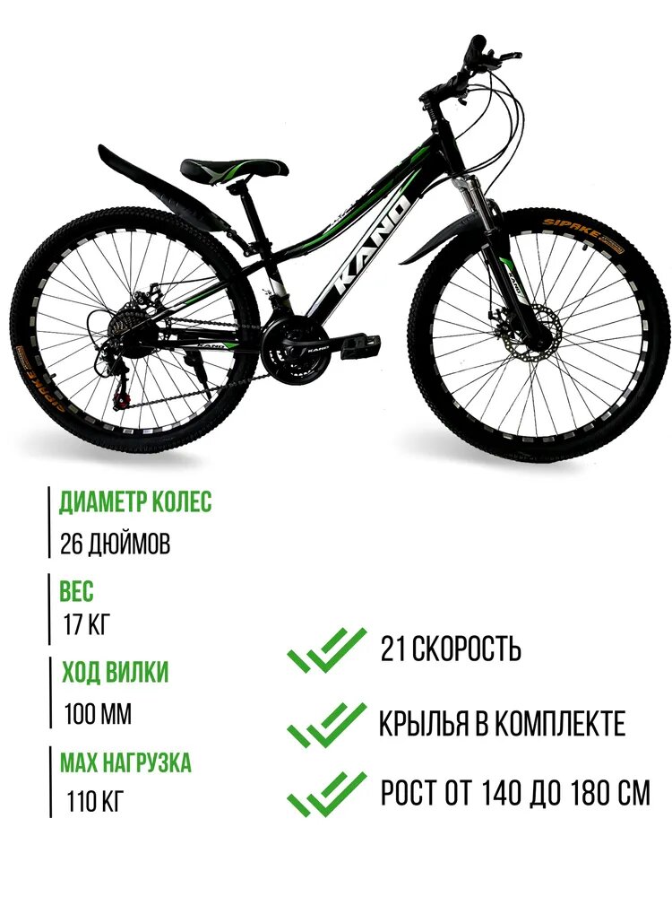 Горный скоростной велосипед KANO 26 дюймов 2023 черно-зеленый