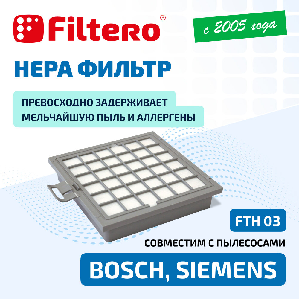 НЕРА-фильтр FILTERO , 1 шт., для пылесосов BOSCH: BSG 8..., SIEMENS: VS 08 G... - фото №1