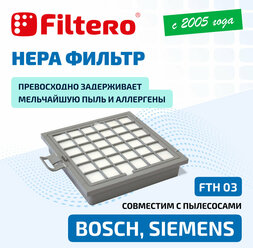 HEPA фильтр Filtero FTH 03 для пылесосов BOSCH, SIEMENS