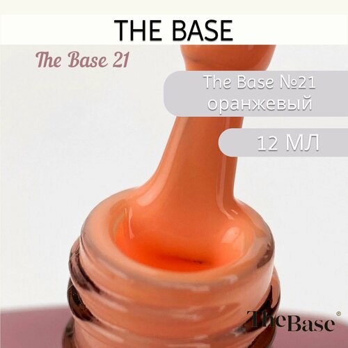 Гель-лак The Base 21 12 мл 950₽