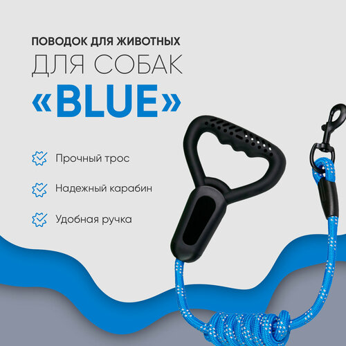 Поводок для собак с диспенсером, 