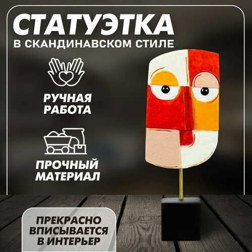 Декоративная фигурка современная скульптура из смолы креативная абстрактная скульптура скандинавские украшения для дома искусства офиса коричневая 1167₽
