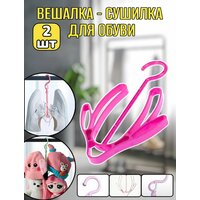 Вешалка-сушилка для обуви "Berossi" поможет высушить промокшую обувь, обеспечить удобное хранение и просто сэкономить место. Вешалка  ...