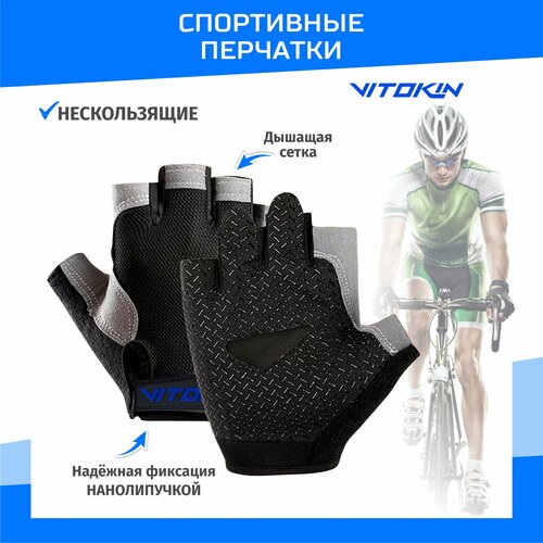 Велоперчатки VITOKIN, размер M, цвет черный велоперчатки мотоперчатки probiker короткие без пальцев для электросамоката велосипеда m