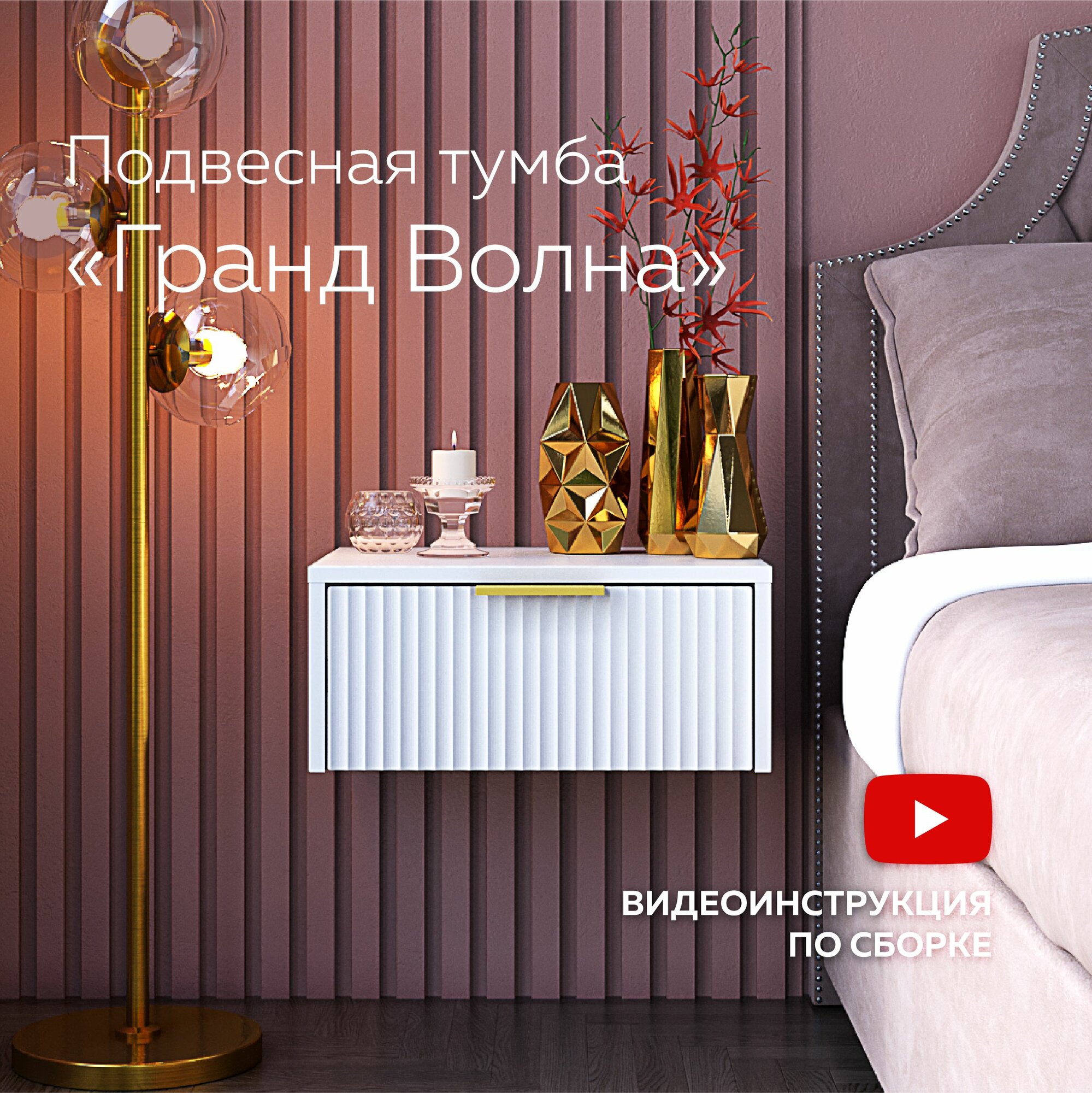 фото Тумба прикроватная подвесная "Гранд Волна", тумбочка с ящиком для спальни, консоль, 45х37,2х20 см "Гранд Волна"