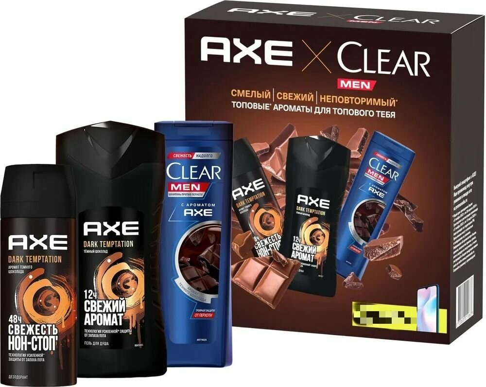 Axe Подарочный набор Dark Temptation дезодорант-аэрозоль, 150 мл + гель для душа, 250 мл+ шампунь для волос, 200 мл