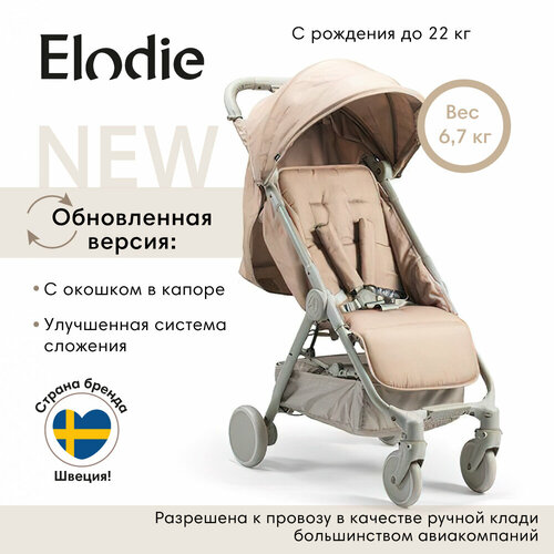 elodie коляска mondo stroller tender blue dew Коляска прогулочная Elodie MONDO - Blushing Pink