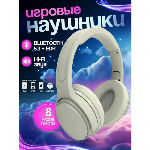 Игровые наушники беспроводные 1376₽