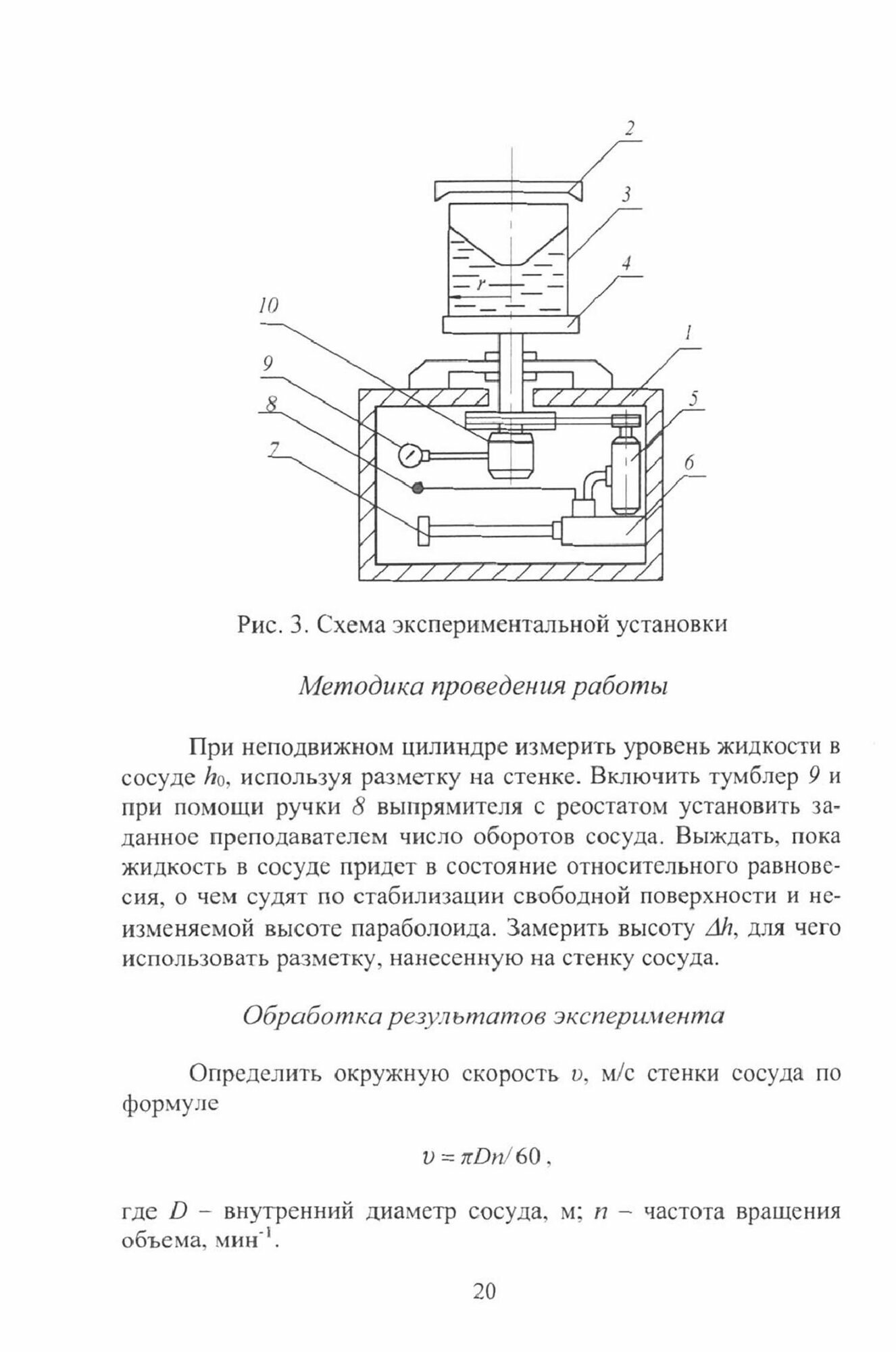 Механика жидкости и газа. Практикум. Учебное пособие - фото №2