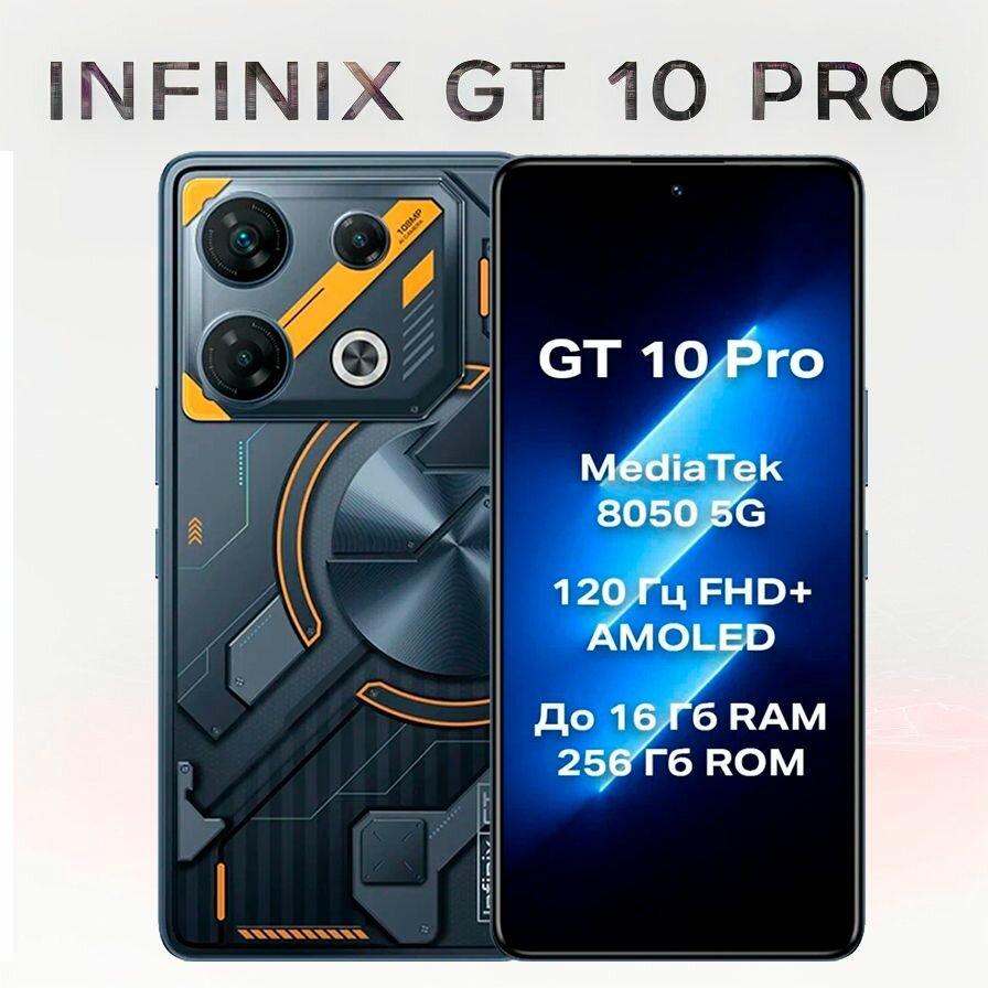Infinix GT 10 Pro 256 Black