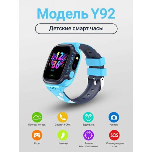 Умные детские часы Smart Watch Y-92 t58 smart gps wifi trace location kid student wristwatch sos call remote monitor antil lost baby fitness phone watch smartwatch