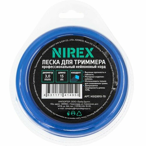 Леска NIREX SQUARE 3,0*15 м (квадрат) NSQ3015-70