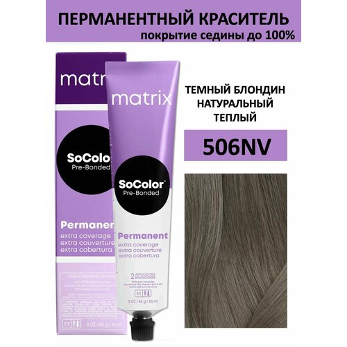 Matrix SoColor крем краска для волос 506NV темный блондин натуральный теплый 100% покрытие седины 90мл