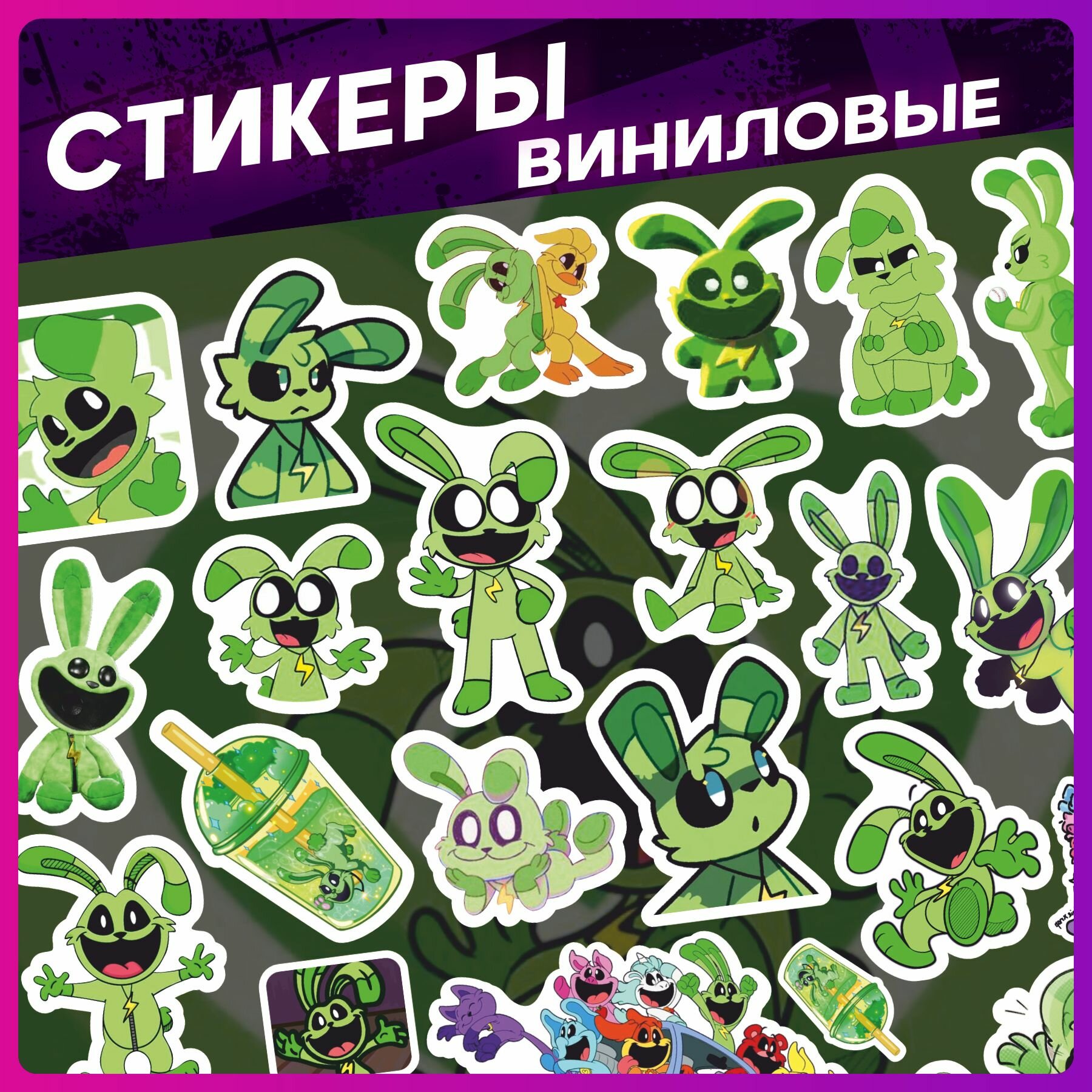 Стикеры наклейки на телефон набор Poppy playtime 3 hoppy hopscotch