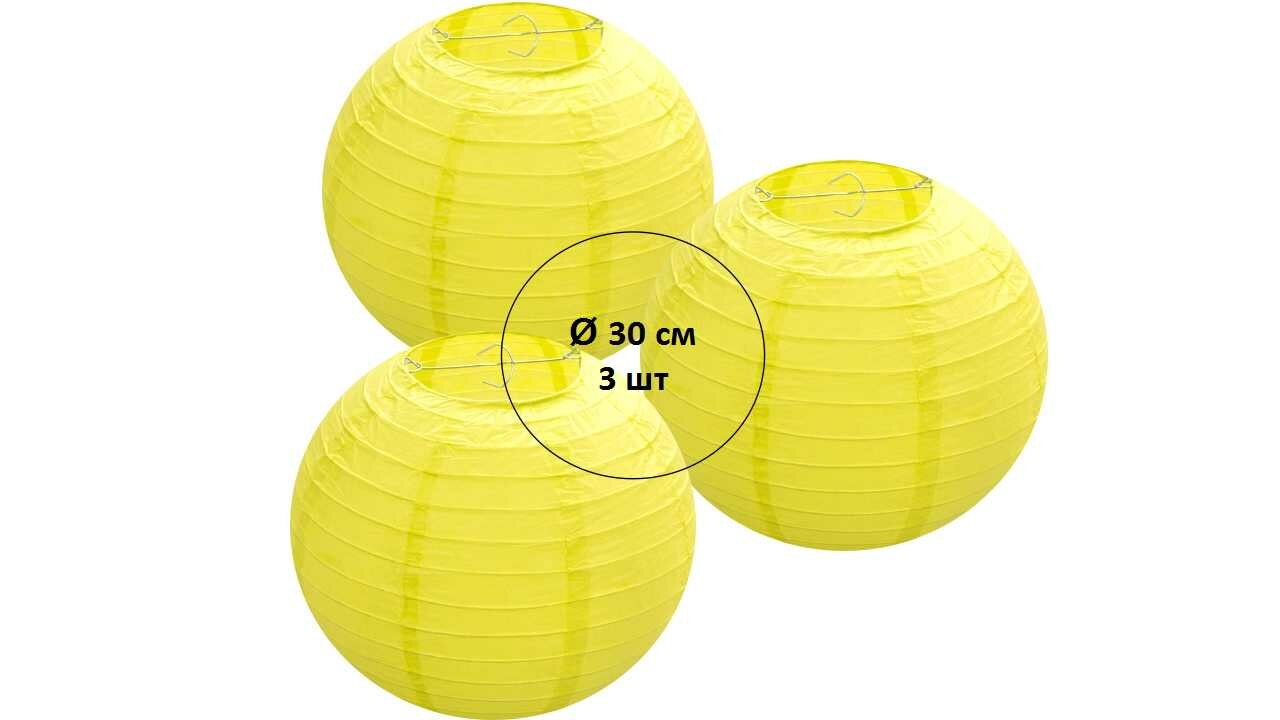 фото Набор подвесных фонариков, рисовая бумага, 3 шт. желтые