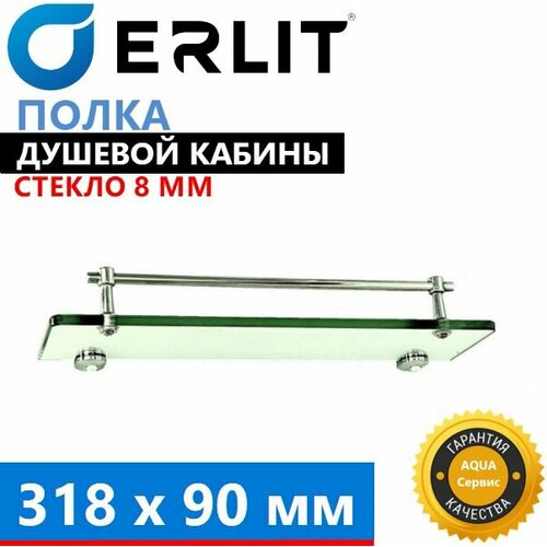 Полка душевой кабины Полка однорядная комплект - полочка 8 мм крепление бортик хром глянцевый 1 ярусная 1019025000 1550₽