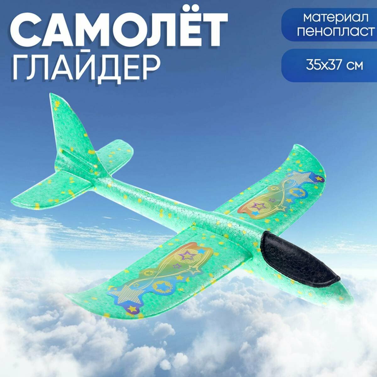 Самолет Funny Toys - Супербыстрый, из пенопласта, цвет зеленый, 35х37 см, 1 шт