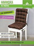 Подушка - накидка на стул "Сигма" с завязками. Размер 85х40 см. Цвет коричневый