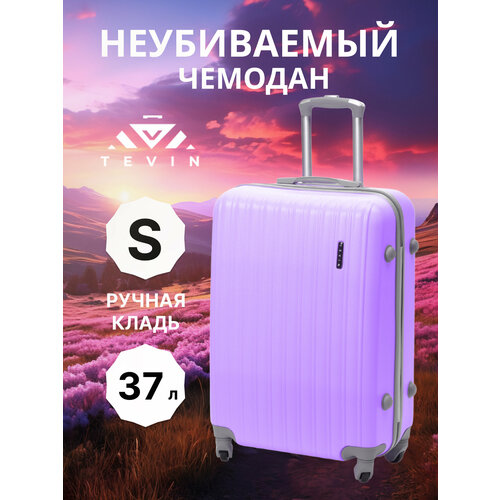 Чемодан TEVIN, размер S, лиловый
