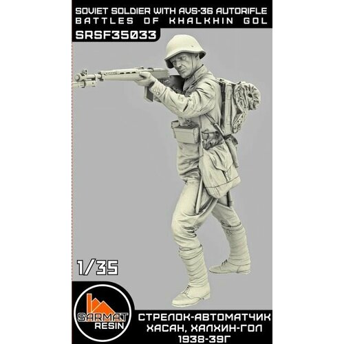 Стрелок-автоматчик, Хасан, Халхин-Гол, 1938-39г. 1/35, Sarmat Resin, фигура для самостоятельной сборки и окраски