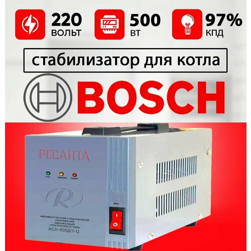 Стабилизатор для газового котла БОШ / Стабилизатор напряжения для котла BOSCH 500 ВТ ресанта 220 вольт