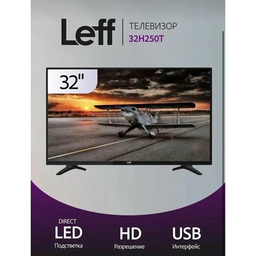 Телевизор Leff 32H250T 1499000₽