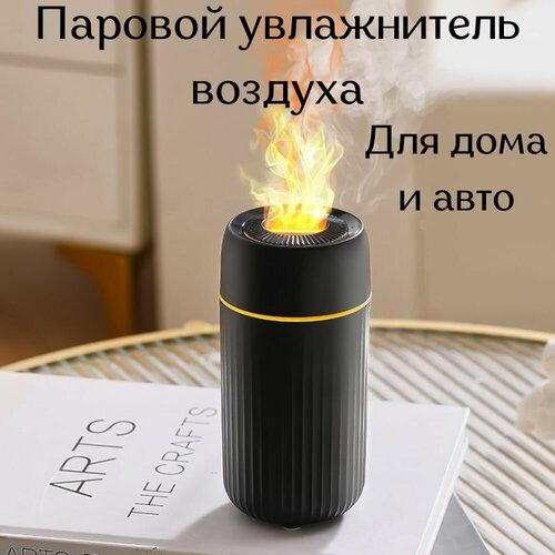 Паровой увлажнитель воздуха с подсветкой пара 117500₽