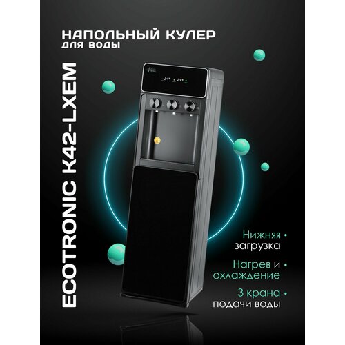 Кулер для воды Ecotronic K42-LXEM black