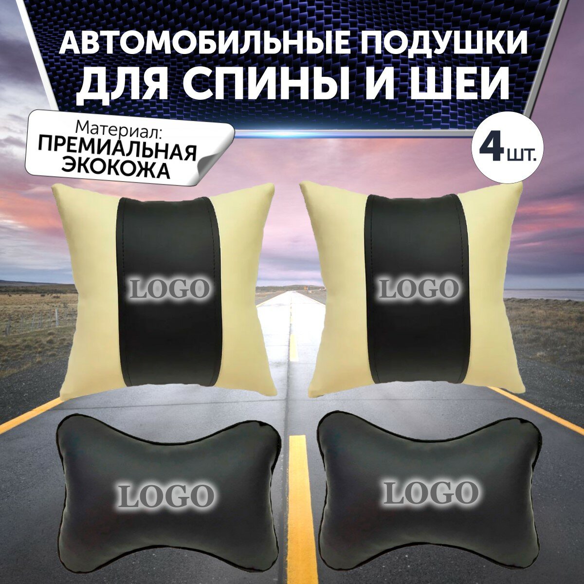 Комплект автомобильных подушек из экокожи для Tesla