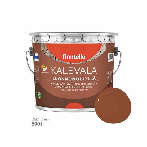 Краска для дерева и деревянных фасадов FINNTELLA KALEVALA, с натуральным маслом и полиуретаном, цвет RAL 8004 Медно-коричневый (Copper brown), 2,7л