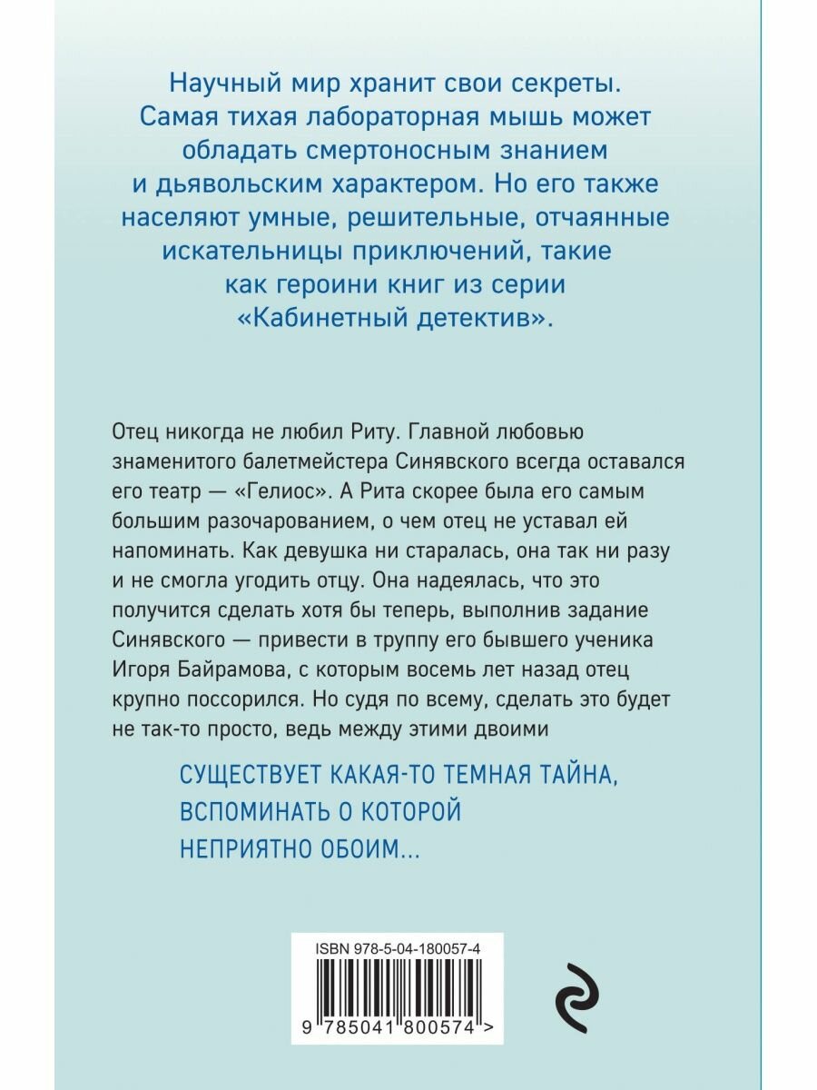 Танец над пропастью (Ирина Градова) - фото №10