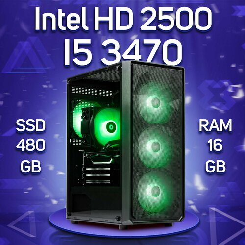 Компьютер Intel Core i5-3470 / Intel HD Graphics 2500, RAM 16GB, SSD 480GB