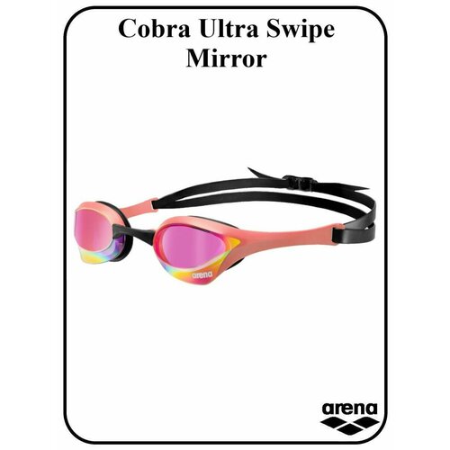 Очки для плавания Cobra Ultra Swipe Mirror очки для плавания arena cobra core swipe 003930600 дымчатые линзы черная оправа