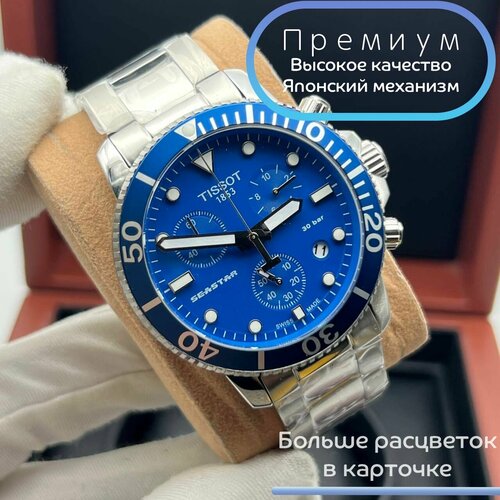 Наручные часы TISSOT, синий/серебряный наручные часы tissot синий серебряный