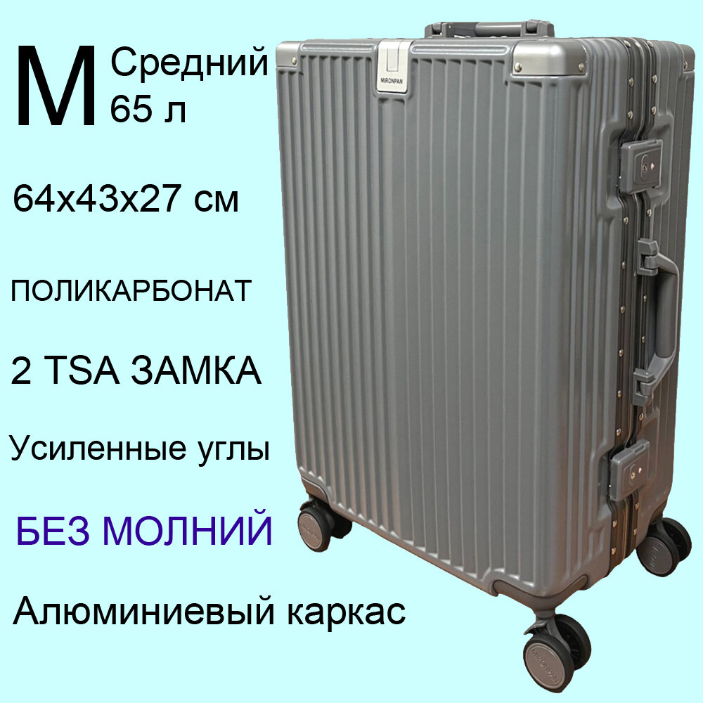 фото Чемодан без молний MIRONPAN, поликарбонат, ручная кладь S, 55 см, 40 л, черный
