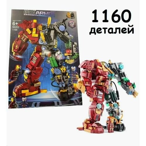 Конструктор Железный Человек-Трансформер, Iron Man Робот Халкбастер, 1160 деталей конструктор робот халкбастер 10513