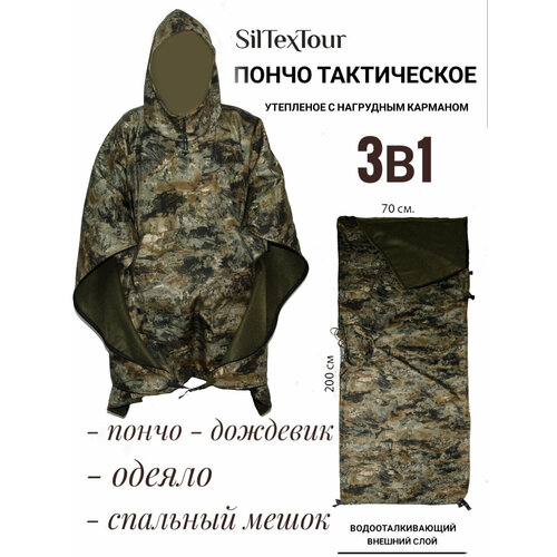 Пончо тактическоеСпальник3в1 3180₽