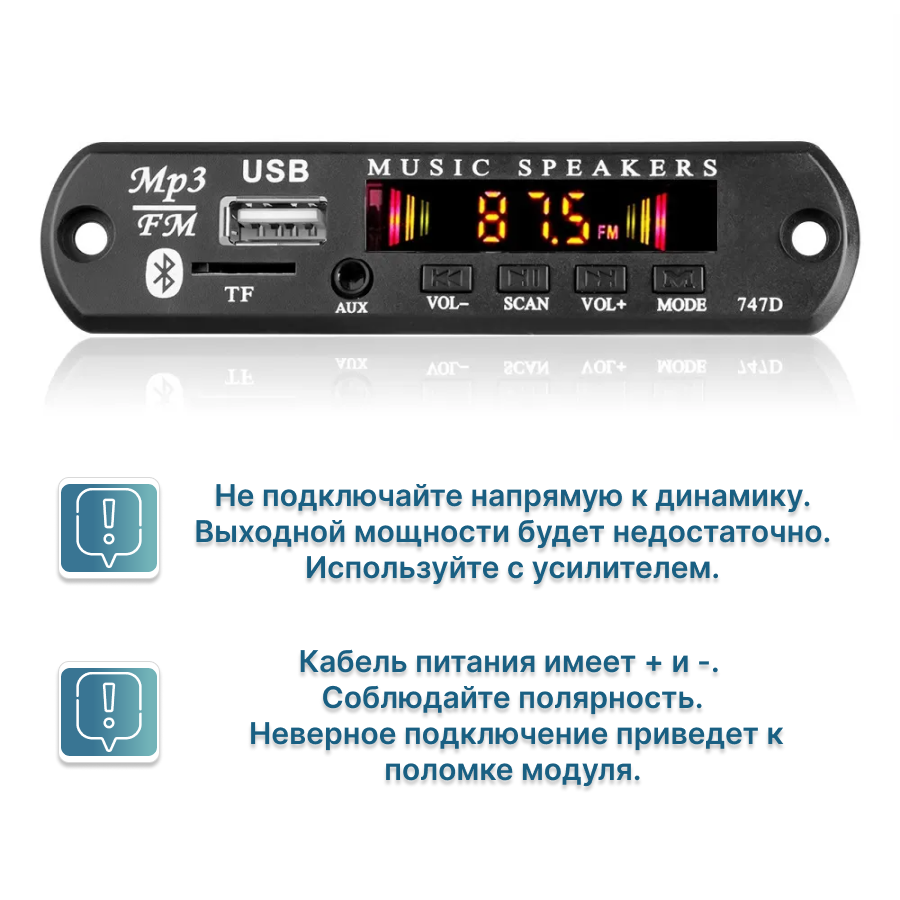 Беспроводной встраиваемый модуль/плата MP3 декодера bluetooth/aux/usb (12В). MP3/Bluetooth/FM плеер с пультом управления