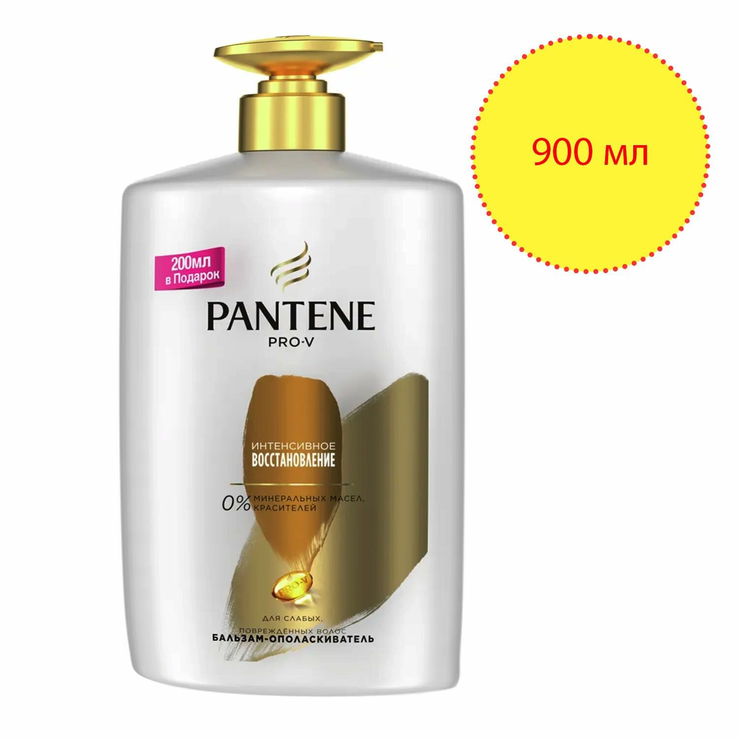 Бальзам-ополаскиватель Pantene Pro-V Интенсивное восстановление, 200 мл - фото №18