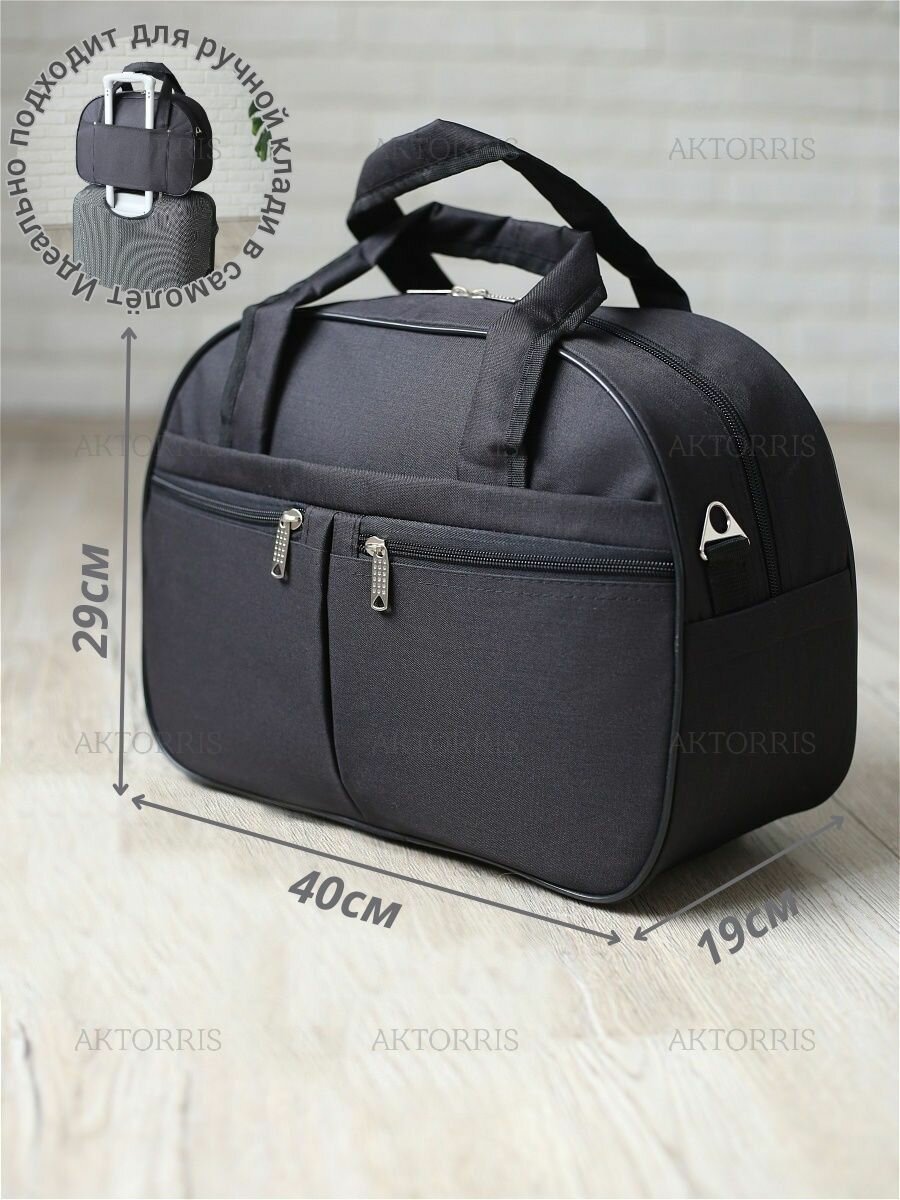фото Сумка; Саквояж; Дорожная; Спортивная; Ручная кладь