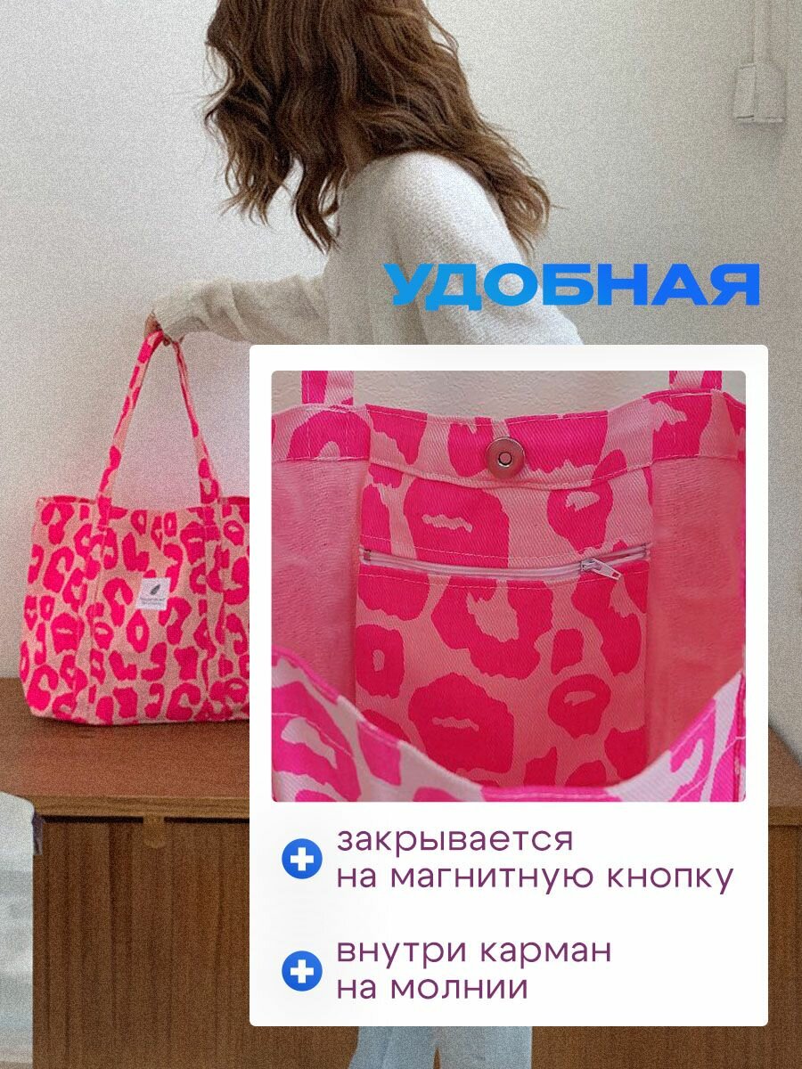 Сумка пляжная  Пляжная сумка, розовый — фото 1